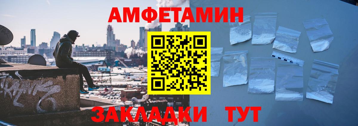 АМФЕТАМИН VHQ Астрахань