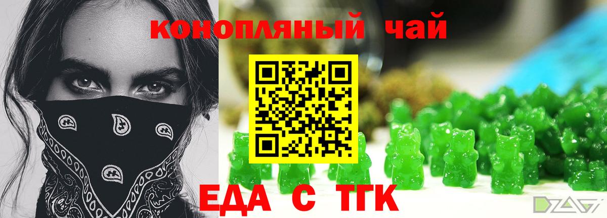 Печенье с ТГК конопля  Вход с VPN  Астрахань 