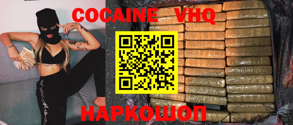 Кокаин VHQ  COCAIN 99%  COCAIN  Астрахань  Вход с VPN 