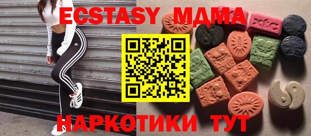 ЭКСТАЗИ 280мг  Ecstasy  Вход с VPN  Астрахань  ЭКСТАЗИ Punisher 