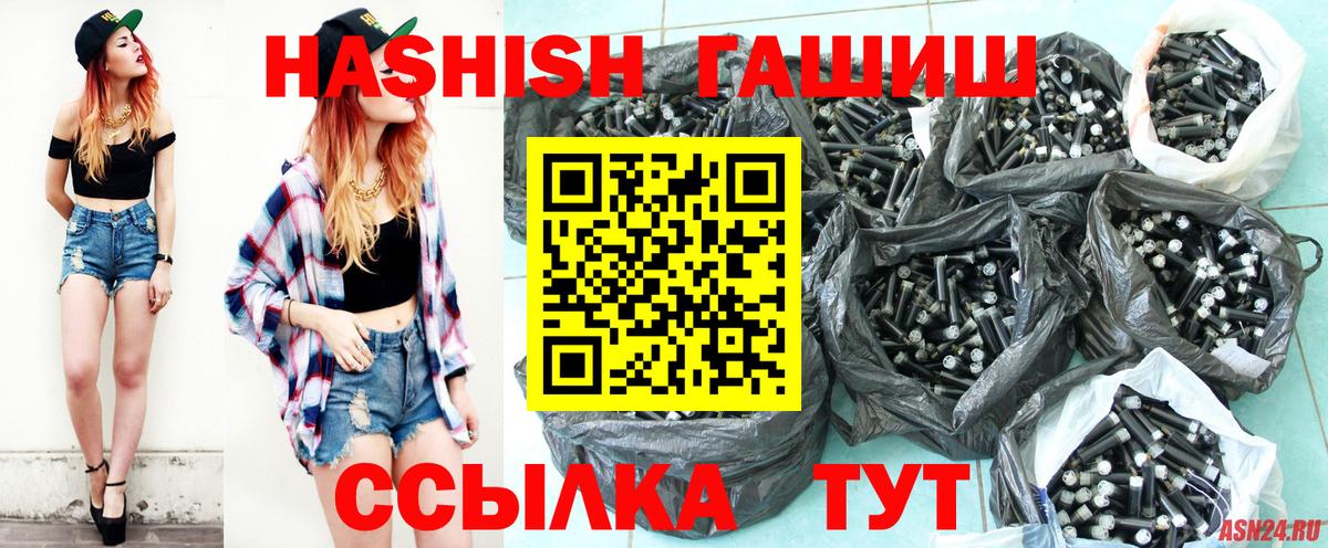 ГАШ Изолятор Астрахань