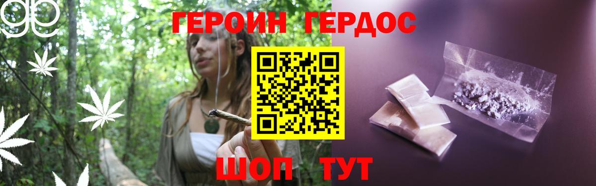 ГЕРОИН гречка  Вход с VPN  Астрахань 