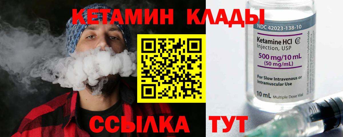 КЕТАМИН ketamine  Вход с VPN  Астрахань  КЕТАМИН ketamine 