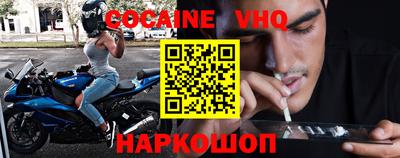 кокаин премиум Кизляр