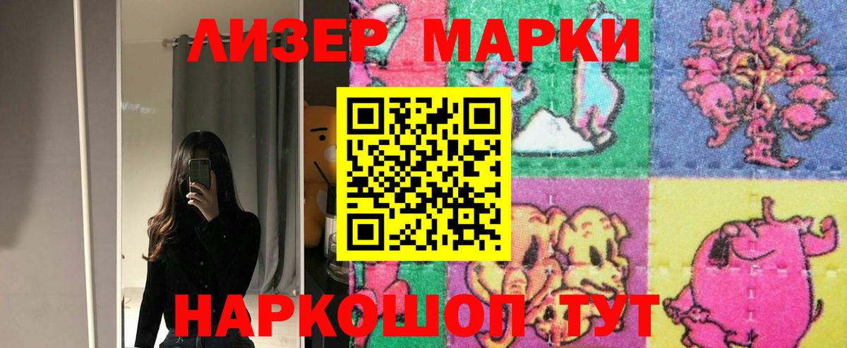Лсд 25 экстази кислота  Вход с VPN  Астрахань 