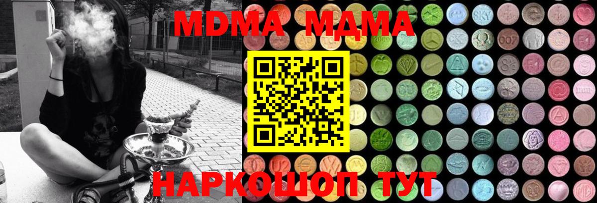 Астрахань  MDMA VHQ  МДМА  Вход с VPN 