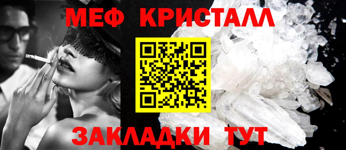 Мефедрон Астрахань