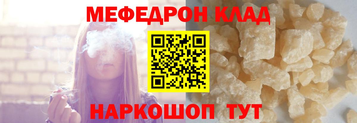 Меф мяу мяу  Вход с VPN  Астрахань  МЕФ  МЯУ-МЯУ  МЕФ 4 MMC 