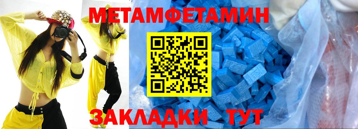 Первитин Декстрометамфетамин 99.9%  Вход с VPN  Астрахань  Первитин Декстрометамфетамин 99.9% 