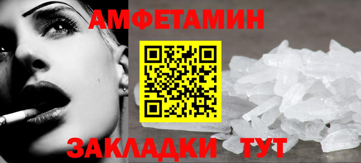 Метамфетамин пудра Астрахань