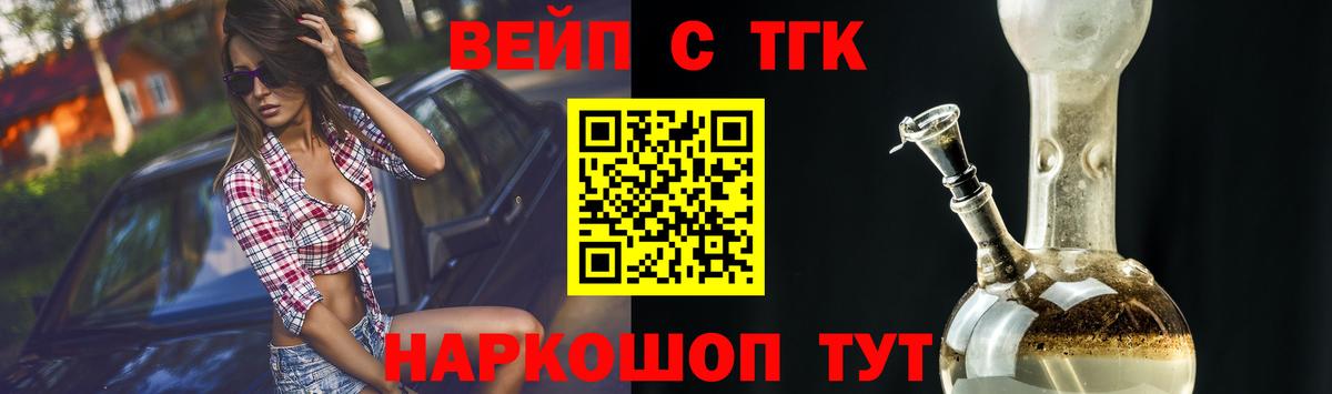 Астрахань  Дистиллят ТГК концентрат  Вход с VPN  Дистиллят ТГК THC oil 