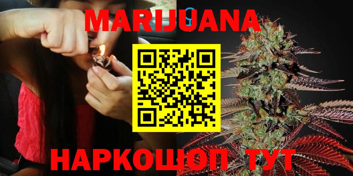 Марихуана Bruce Banner  Шишки марихуана план  МАРИХУАНА тримм  Вход с VPN  Бошки марихуана Bruce Banner  Астрахань 