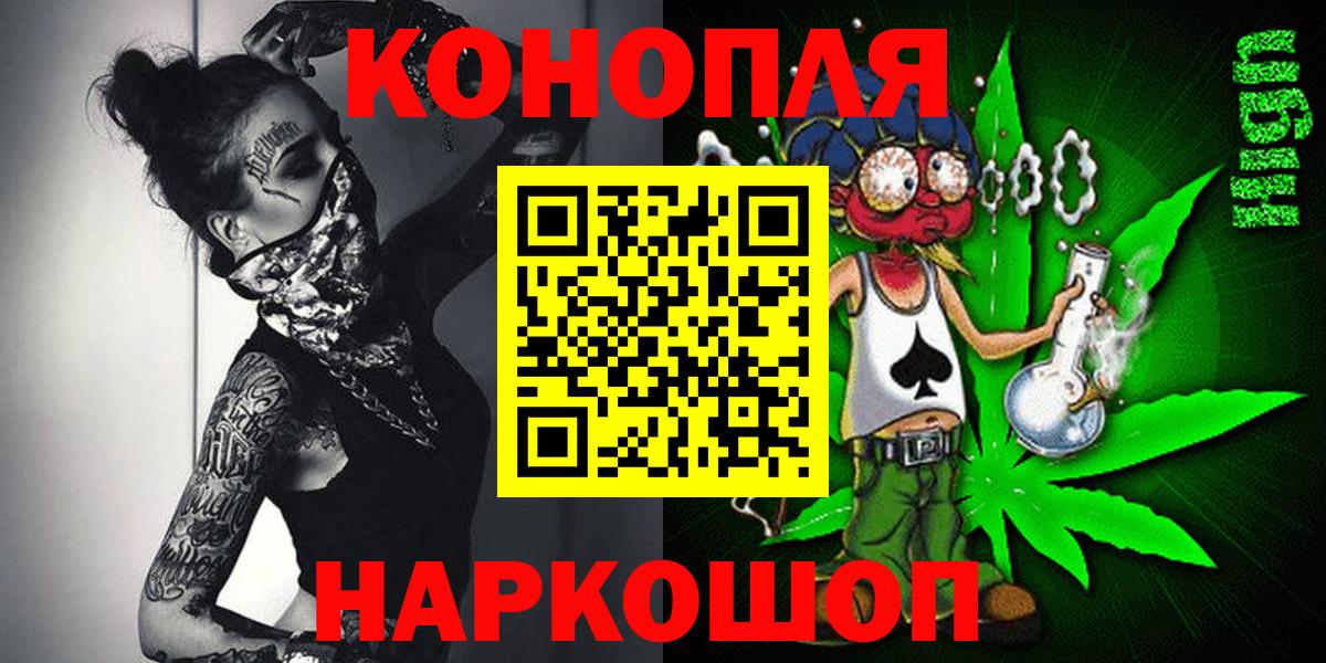 Конопля THC 21% Астрахань